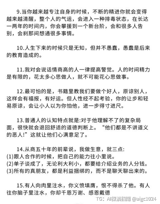 天涯大佬告诉你：这就是世界运行的规律🔗：