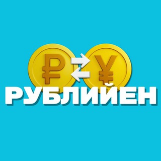 Курс RUB / JPY / USDT - Рублийен
