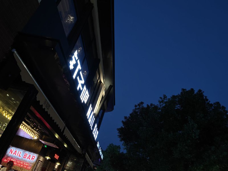 #钉子吧Since 2002，江苏第一家精酿啤酒吧