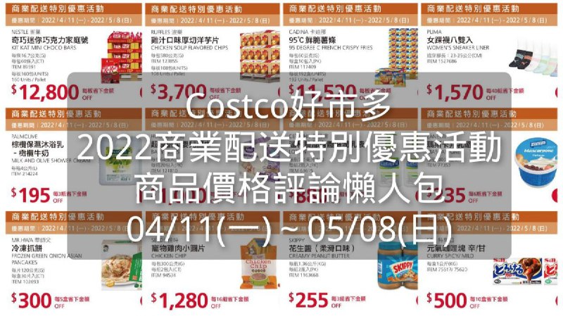 懶人包連結 