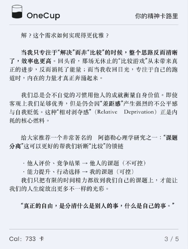 人生没有公式，不要让任何人打乱你的节奏，你要做的就是按照自己喜欢的方式，活出自己喜欢的样子！人生没有公式，不要让任何人打乱你的节奏，你要做的就是按照自己喜欢的方式，活出自己喜欢的样子！
