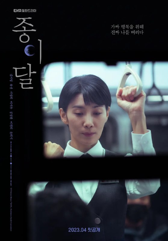 《纸之月》高清资源下载 - 角田光代同名小说改编剧情佳作