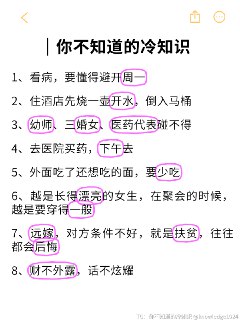 那些你不知道的冷知识@knowledge1024
