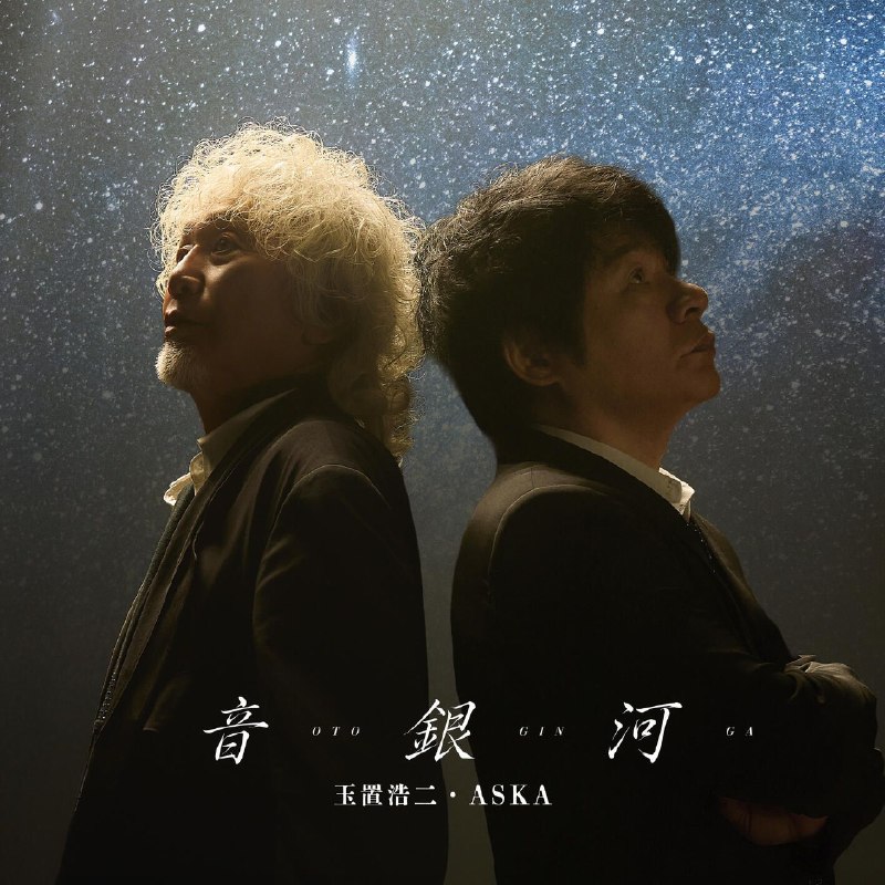 名称：玉置浩二, ASKA 音銀河 - 2026 FLAC 24bit 48kHz qobuz