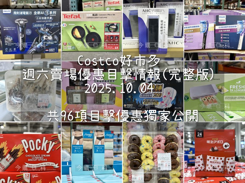 優惠情報看這裡 