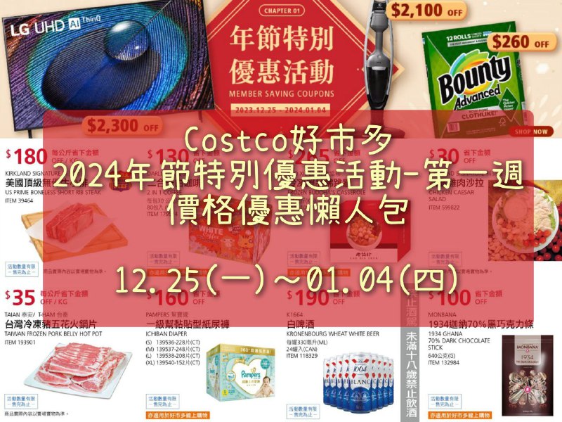 優惠情報看這裡 