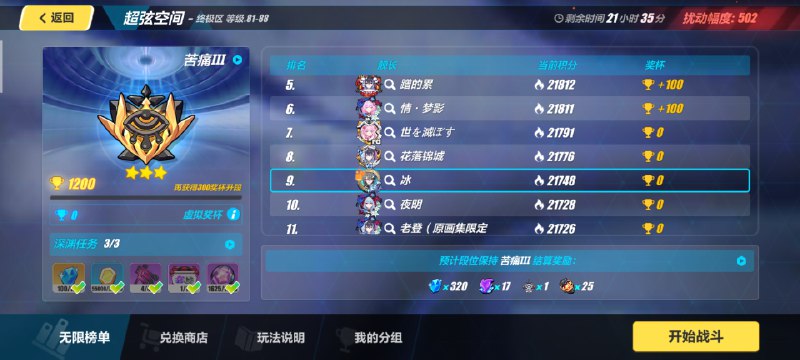 最好明天我还在这里