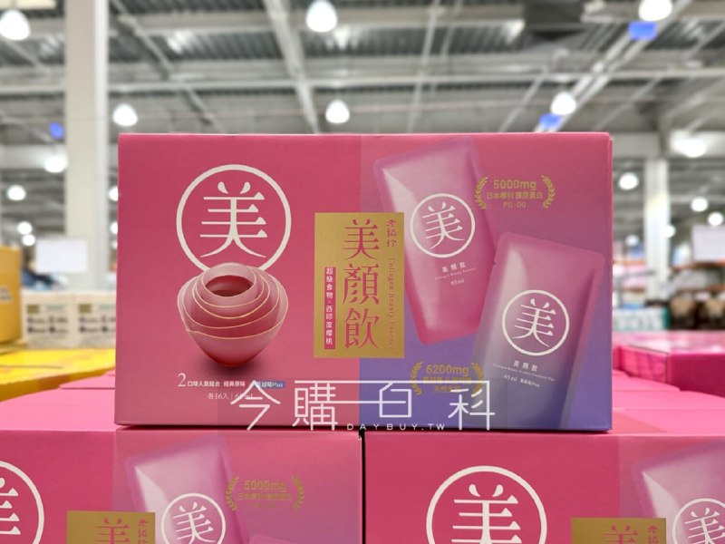 【Costco新品上架】✨老協珍 美顏飲原味16入＋蔓越莓Plus16入超值組✨💰 價格：1749元Costco獨家超值禮盒一盒32入雙口味🩷水潤美顏＋私密保養嚴選製作把關，成分安全、單純，長期飲用更安心女性保養不只要顧外在，美更要由內而外7天有感好評，每天喝了就會發光🥰.▸ 美顏飲｜原味 #5000mg 膠原蛋白 #四款天然植物多酚▸ 美顏飲｜蔓越莓Plus #6200mg 天然蔓越莓精華 #膠原蛋白✨ 美顏＋私密保養一次補足.✅ 日本專利膠原蛋白胜肽 PO・OG，每包5000mg足量補充💧 液態小分子膠原蛋白，胜肽等級高效吸收🍒 相當於補充44000mg新鮮蔓越莓🌿 含天然維生素C與植物多酚，幫助抗氧化與膠原蛋白形成🔬 成分單純，除經SGS檢驗外，更榮獲國際A.A.無添加認證📅 每日一包，早餐後或睡前都能輕鬆保養#COSTCO新品上架 #老協珍 #美顏飲 #女性保養 #膠原蛋白 #私密保養【Costco新品上架】✨老協珍 美顏飲原味16入＋蔓越莓Plus16入超值組✨💰 價格：1749元Costco獨家超值禮盒一盒32入雙口味🩷水潤美顏＋私密保養嚴選製作把關，成分安全、單純，長期飲用更安心女性保養不只要顧外在，美更要由內而外7天有感好評，每天喝了就會發光🥰.▸ 美顏飲｜原味 #5000mg 膠原蛋白 #四款天然植物多酚▸ 美顏飲｜蔓越莓Plus #6200mg 天然蔓越莓精華 #膠原蛋白✨ 美顏＋私密保養一次補足.✅ 日本專利膠原蛋白胜肽 PO・OG，每包5000mg足量補充💧 液態小分子膠原蛋白，胜肽等級高效吸收🍒 相當於補充44000mg新鮮蔓越莓🌿 含天然維生素C與植物多酚，幫助抗氧化與膠原蛋白形成🔬 成分單純，除經SGS檢驗外，更榮獲國際A.A.無添加認證📅 每日一包，早餐後或睡前都能輕鬆保養#COSTCO新品上架 #老協珍 #美顏飲 #女性保養 #膠原蛋白 #私密保養