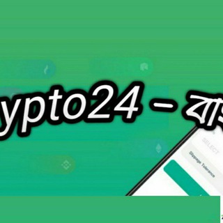 Crypto24 - বাংলা Helpline