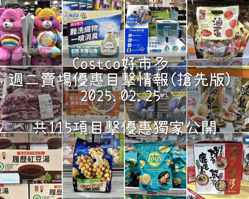 優惠情報看這裡 