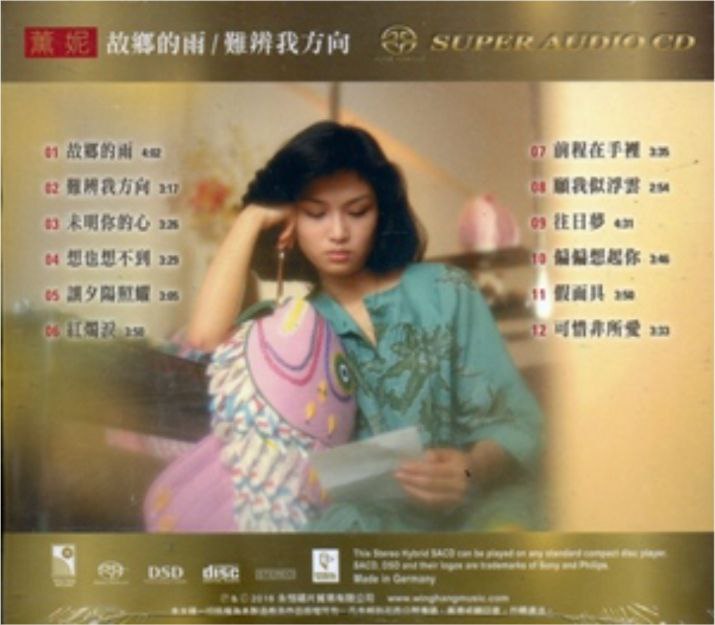 薰妮 - 2016年SACD系列 - 故乡的雨 难辨我方向   Dsf描述