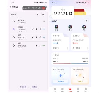 悬浮时间：适用于 安卓 的 悬浮时间 软件，时钟以悬浮窗形式可以显示在屏幕任意位置，精确显示到10毫秒。可拖动、固定与关闭，支持多源时间同步与偏差显示。很适合抢票抢单。🏷标签：#安卓 #Android #悬浮时间 #时钟☁链接：点击获取⭐频道 😮群聊 ✏投稿 🌍中文