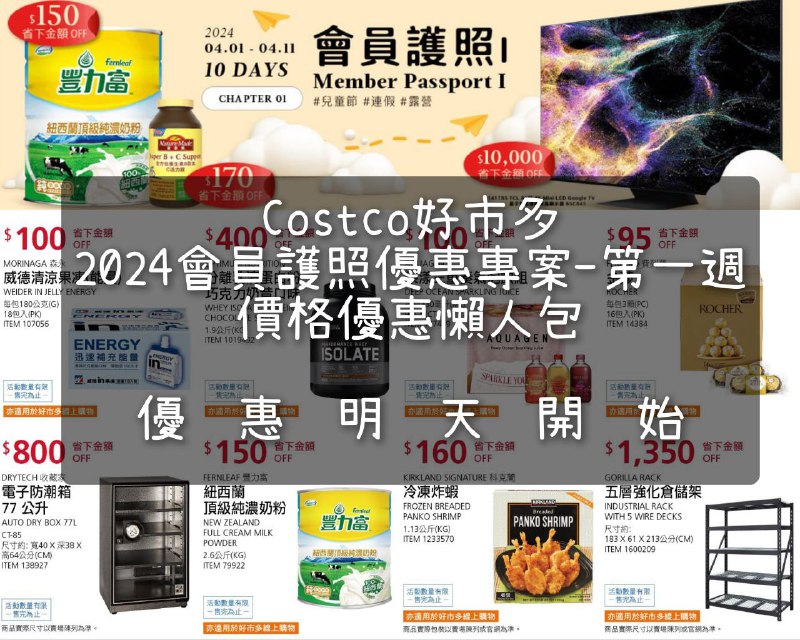 新品情報看這裡 