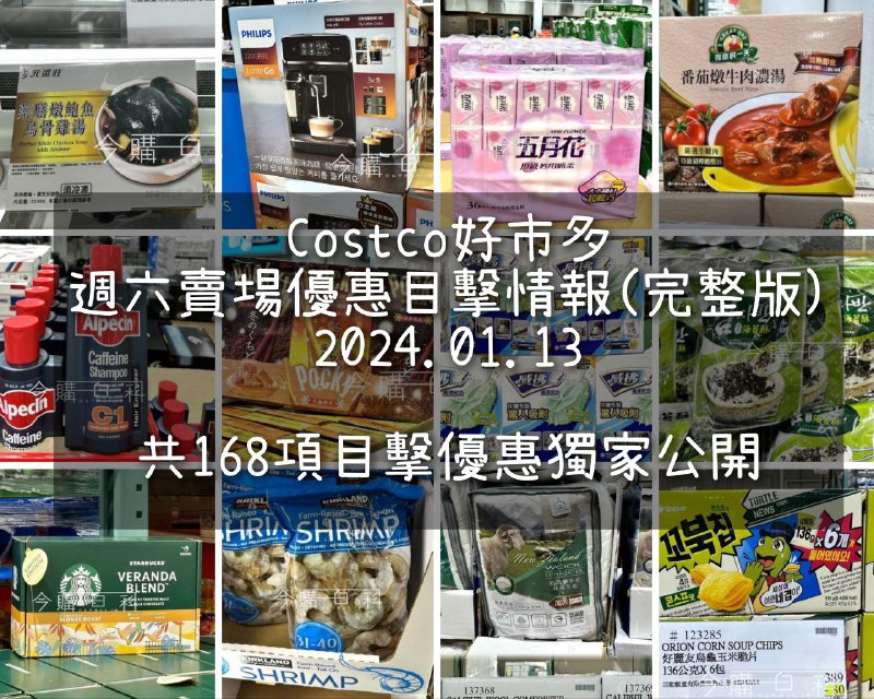 優惠情報看這邊 