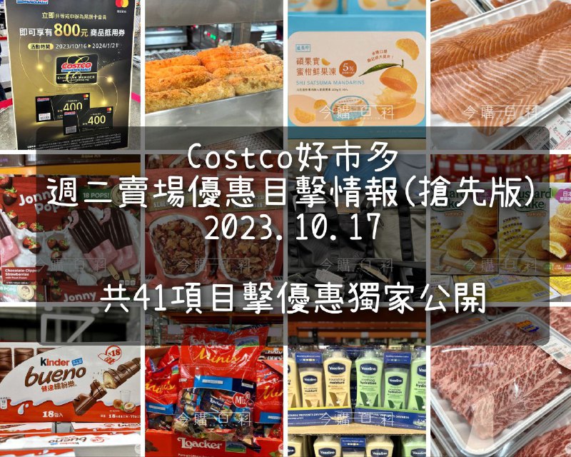 優惠情報看這邊 