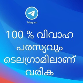 Muslim Vivaham മുസ്ലിം വിവാഹം 305 matrimony 2015 MNV Telegram Group Link