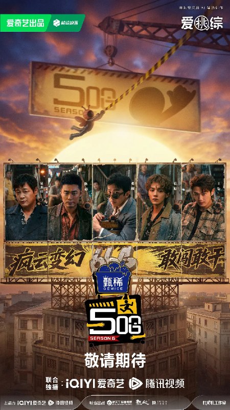 名称：哈哈哈哈哈 第六季(2026)4K60FPS MAX+ 更新0411期