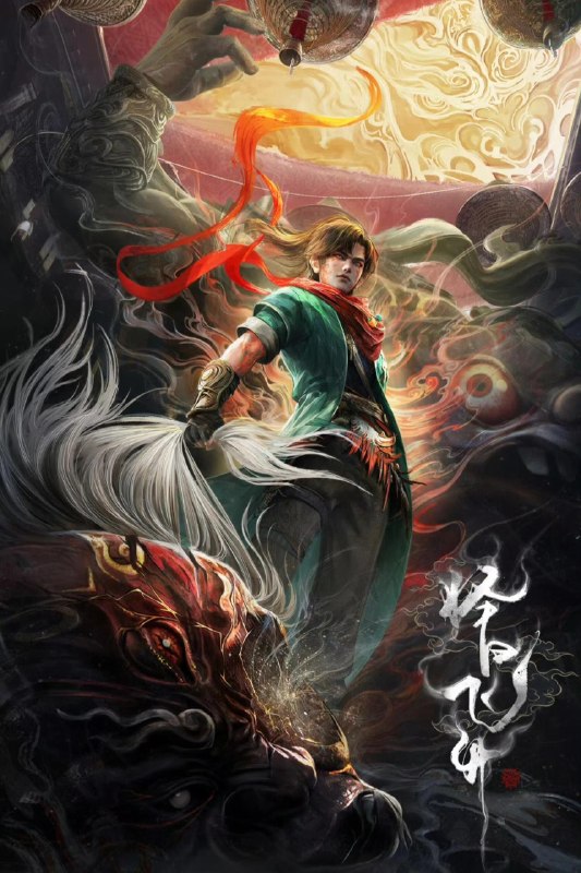 名称：择日飞升 4K高码率 [DV&HDR][内封简繁字幕][更新至18集]