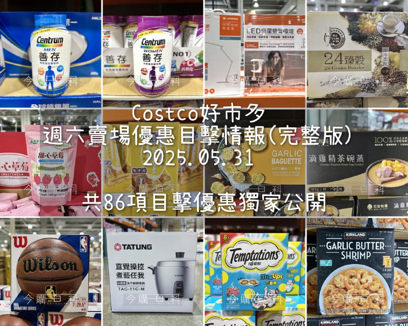 優惠情報看這裡 