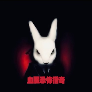Telegram profile photo for 血腥恐怖地带/血腥猎奇/吃瓜猎奇
