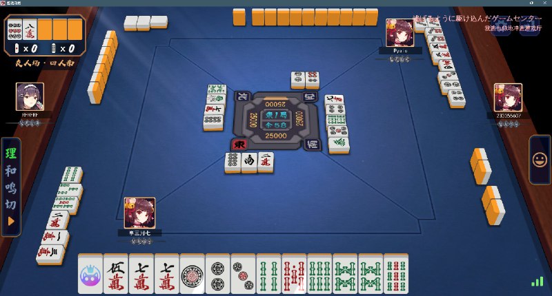 怎么会有人在雀魂里跨年啊😭