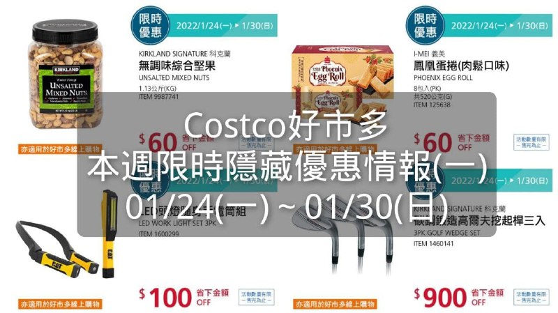 懶人包連結 
