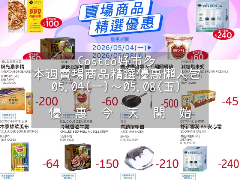 優惠情報連結 