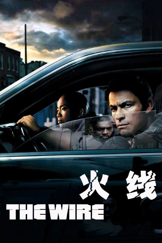 名称：火线(五季合集)【1080p 原盘REMUX】【内封简英双语特效字幕】【惊悚/犯罪】