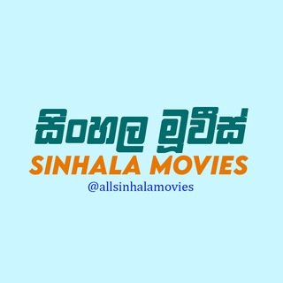 Telegram profile photo for සිංහල මූවීස් STORE 🎥🇱🇰