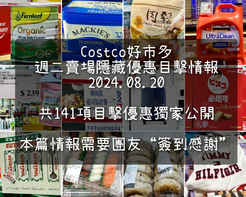 優惠情報看這裡 