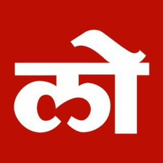 LoksattaLiveOfficial Telegram Group Link