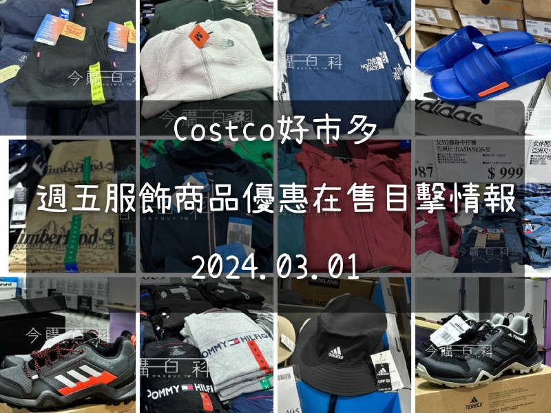 優惠情報看這裡 