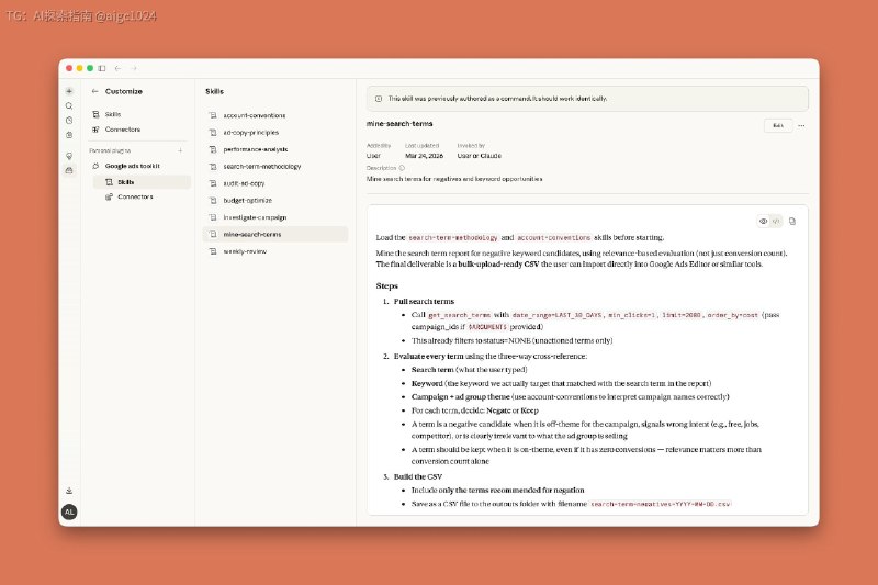 Claude 把 Google Ads 操盘手卷失业了！Anthropic AI 的增长营销大牛 Austin，把 Claude 的 Cowork 插件玩出了新高度