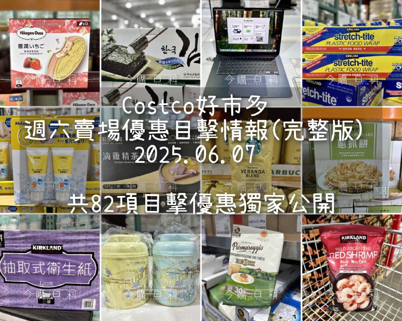 優惠情報看這裡 