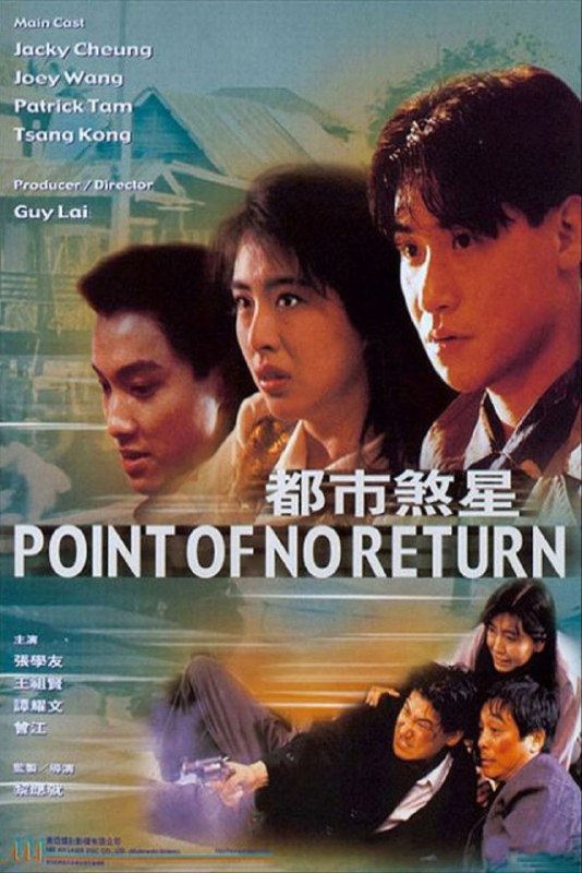 名称：【原盘】都市煞星 (1990) 1080P REMUX 国粤双音轨  中英外挂/内嵌字幕