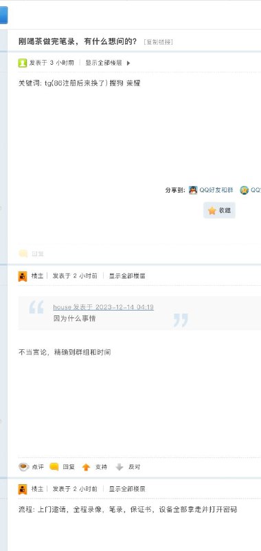 电报不是法外之地