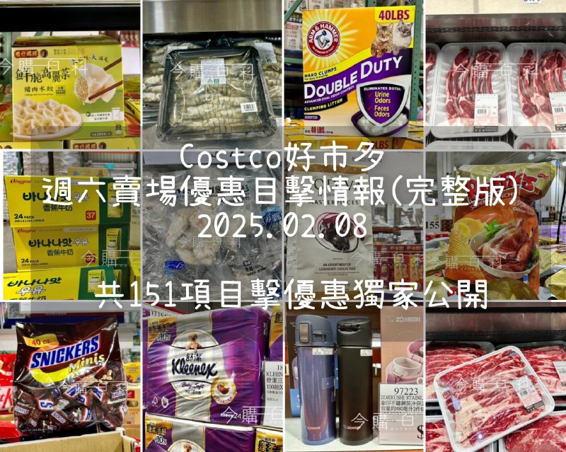 優惠情報看這裡 