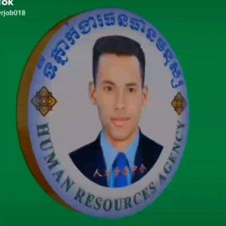 ក្រុមហ៊ុនទទួលពាក្យការងារទូទៅនៅកម្ពុជា 柬埔寨综合招聘公司 General Recruitment Company in Cambodia