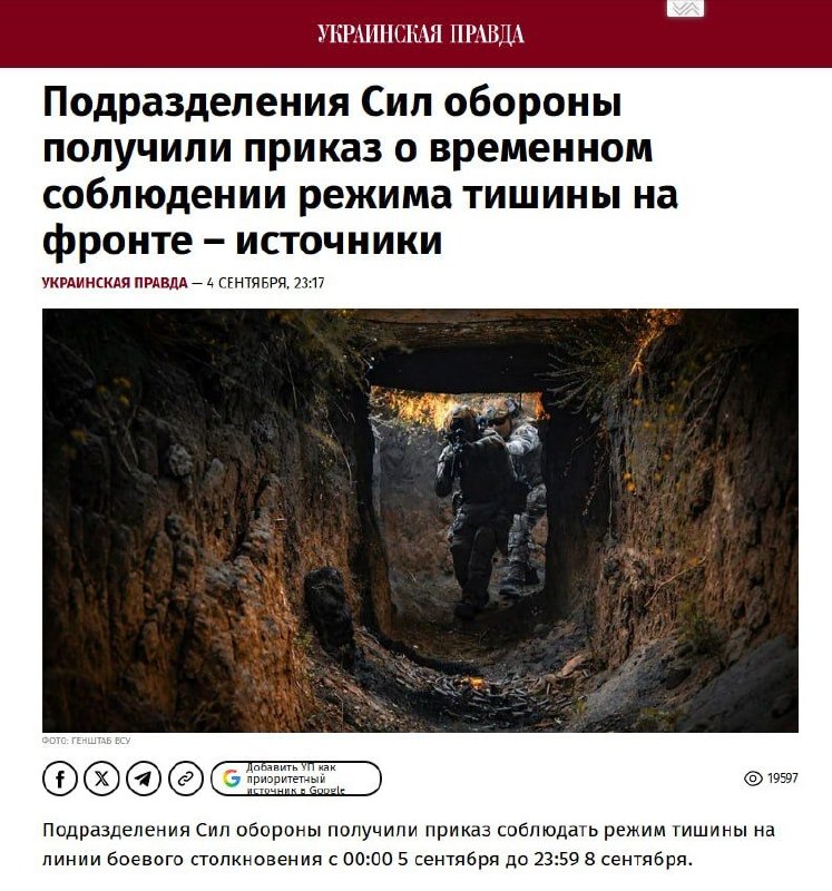 🇺🇸🇺🇦🇷🇺️ — הפסקת אש מוחלטת לארבעה ימים מיושמת, משעה 00:00 ב-5 בספטמבר ועד 23:59 ב-8 בספטמבר, לפי ערוצי…