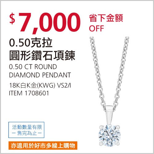 優惠完整情報 