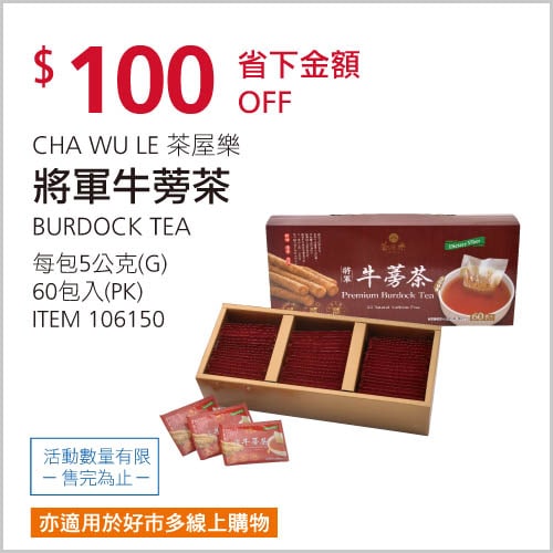 優惠情報連結 
