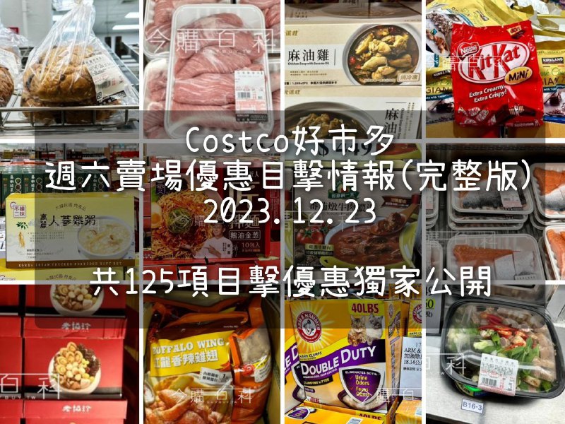優惠情報看這裡 