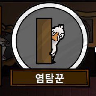 머피와 염탐꾼들