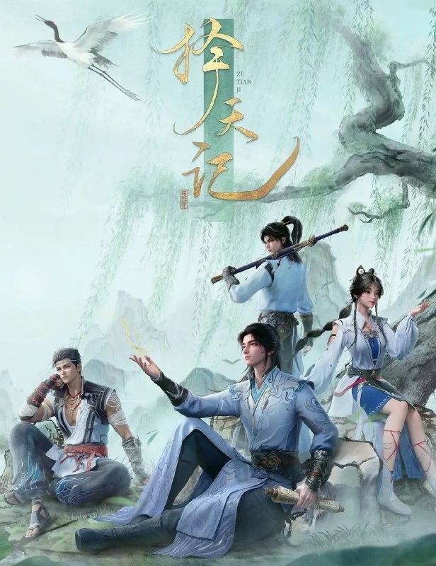 择天记 (2026) 更至14集 [4K][国漫][奇幻/动画]