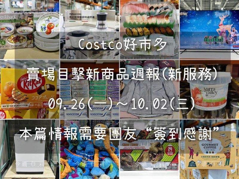 新品情報連結 