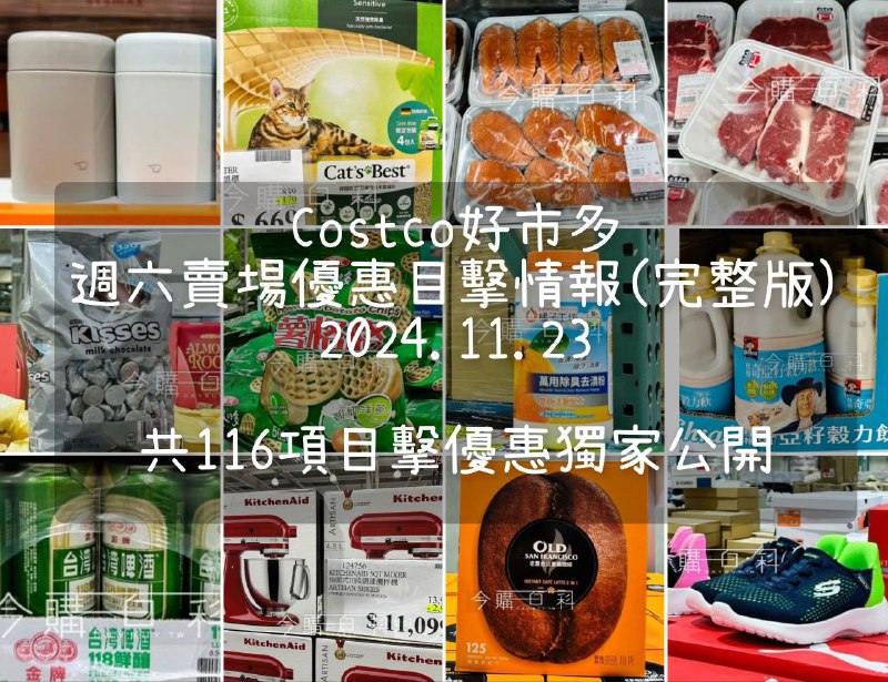 優惠情報連結 