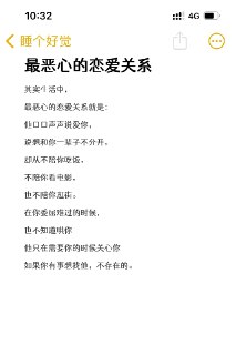 最恶心的恋爱关系@knowledge1024