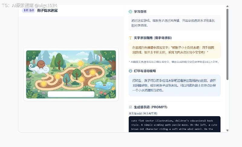 👑AI变现思维：帮客户想到需求，用AI做个Demo经营X以来，我被问的最多的问就是，你怎么找到单子搞定客户，你是不是有关系有人脉渠道