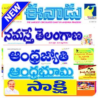 Telugu News Papers Telegram Group Link