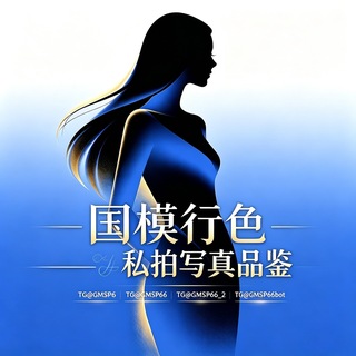 Telegram profile photo for 国模行色私拍写真品鉴
